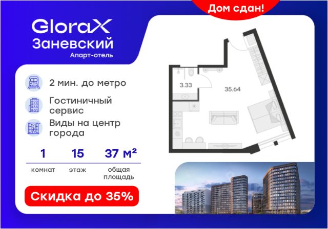 ЖК «Апарт-отель GloraX Заневский»