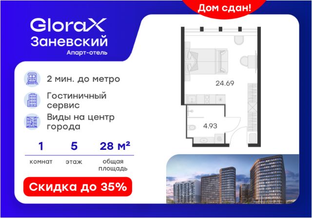 ЖК «Апарт-отель GloraX Заневский»