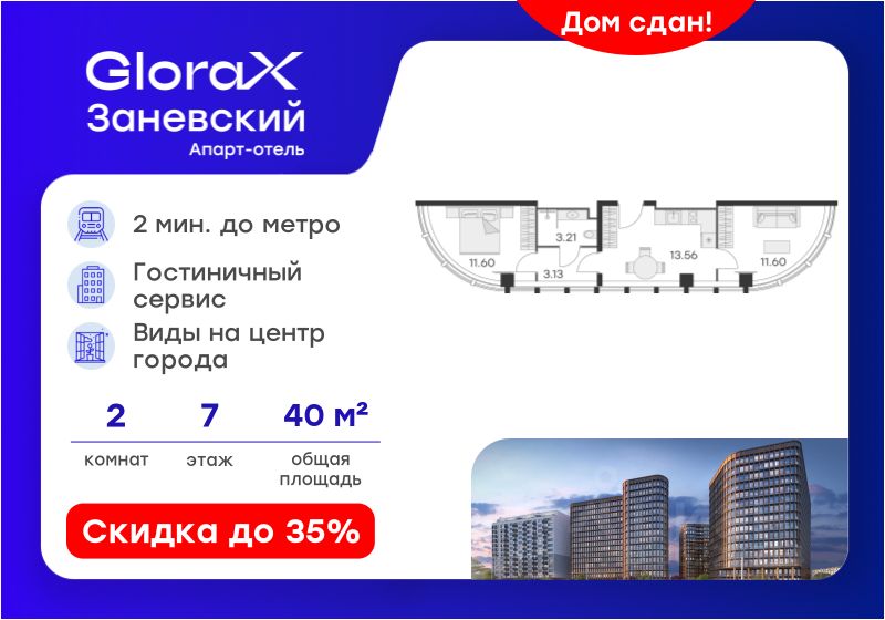 Новостройка, р-н Красногвардейский