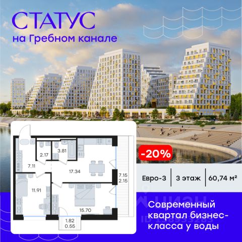 ЖК «СТАТУС на Гребном канале»