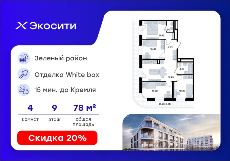 Новостройка, р-н Кировский, Казань
