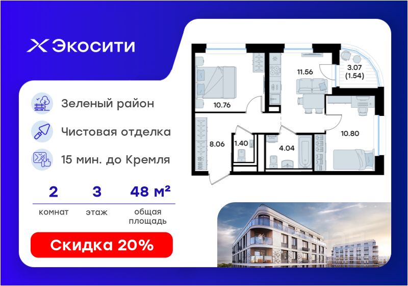 Новостройка, р-н Кировский