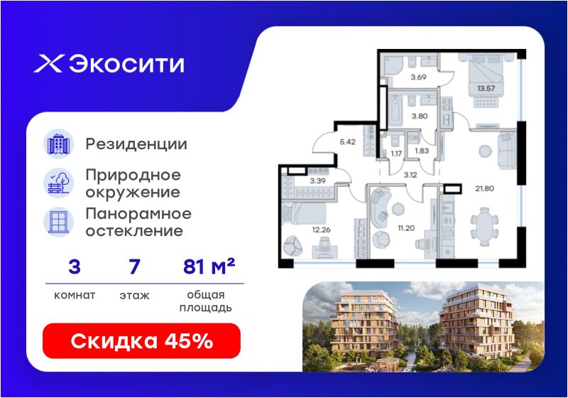 Новостройка, р-н Кировский