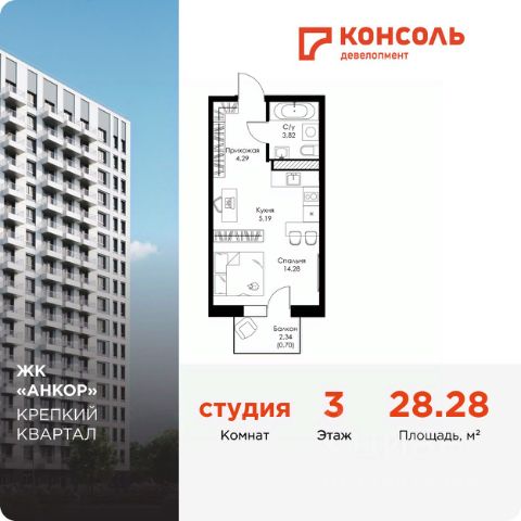 ЖК «Анкор»