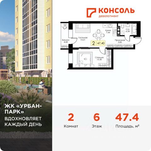 ЖК «Урбан-Парк»