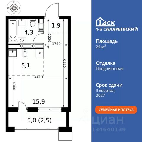 ЖК «1-й Саларьевский»