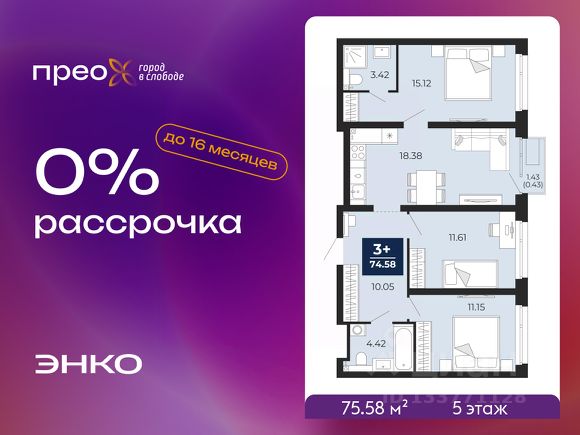 ЖК «Жилой район «Прео»»