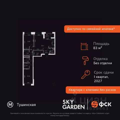 ЖК «Скай Гарден»