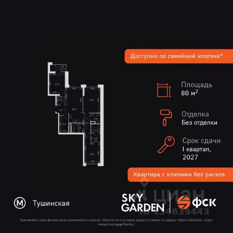 ЖК «Скай Гарден»
