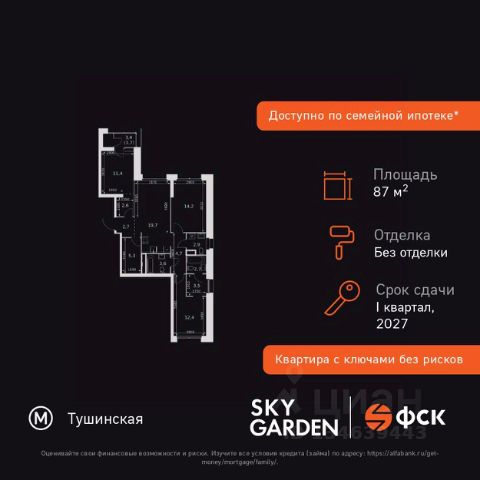 ЖК «Скай Гарден»