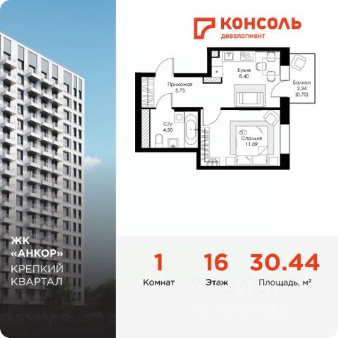 ЖК «Анкор»