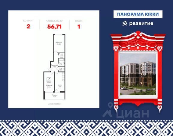 ЖК «Панорама Юкки»