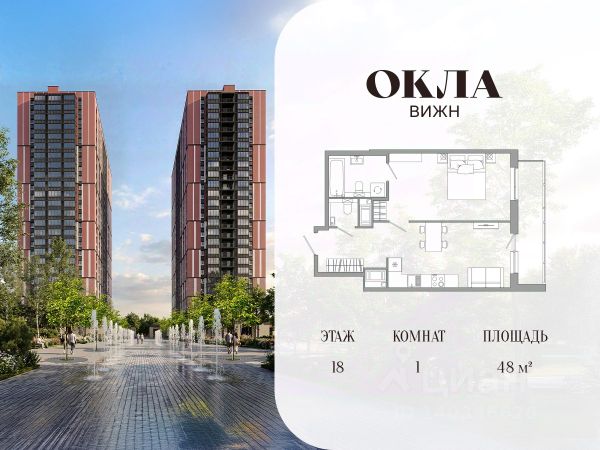 ЖК «Окла Вижн»