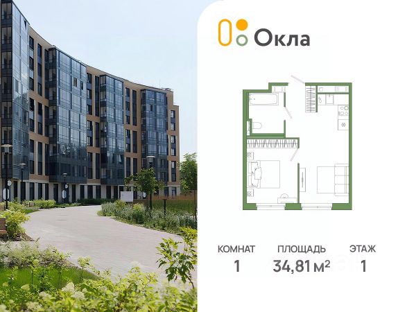 ЖК «Окла»