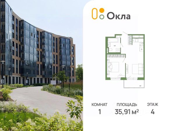 ЖК «Окла»
