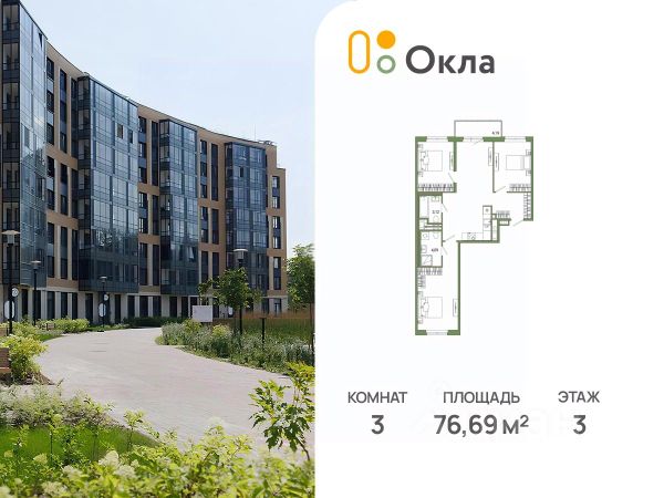 ЖК «Окла»