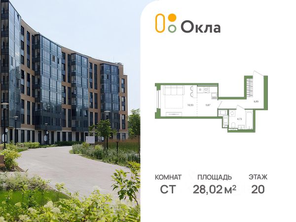 ЖК «Окла»