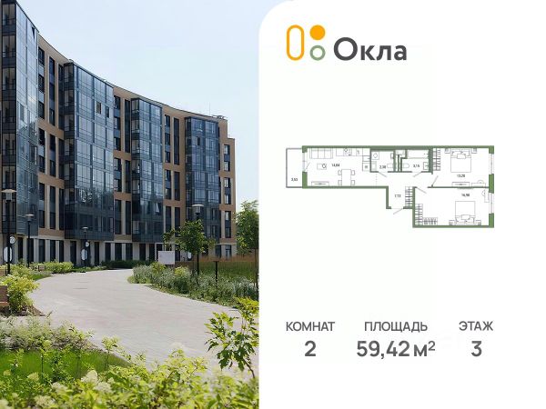 ЖК «Окла»