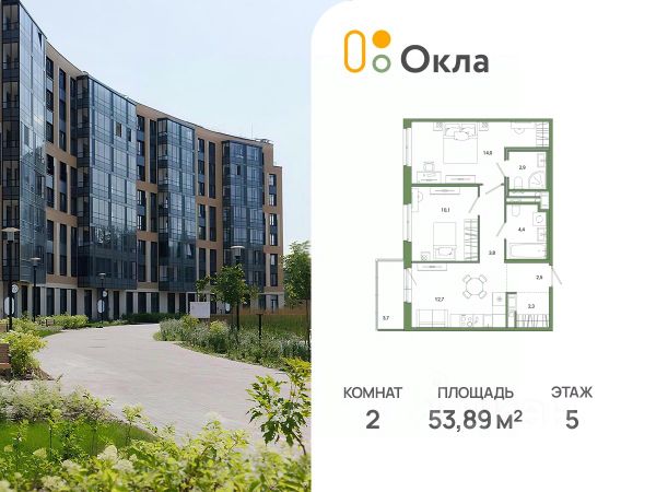 ЖК «Окла»
