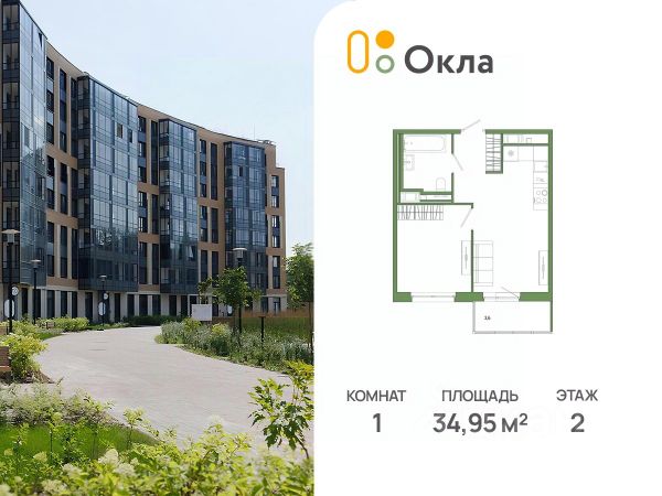 ЖК «Окла»