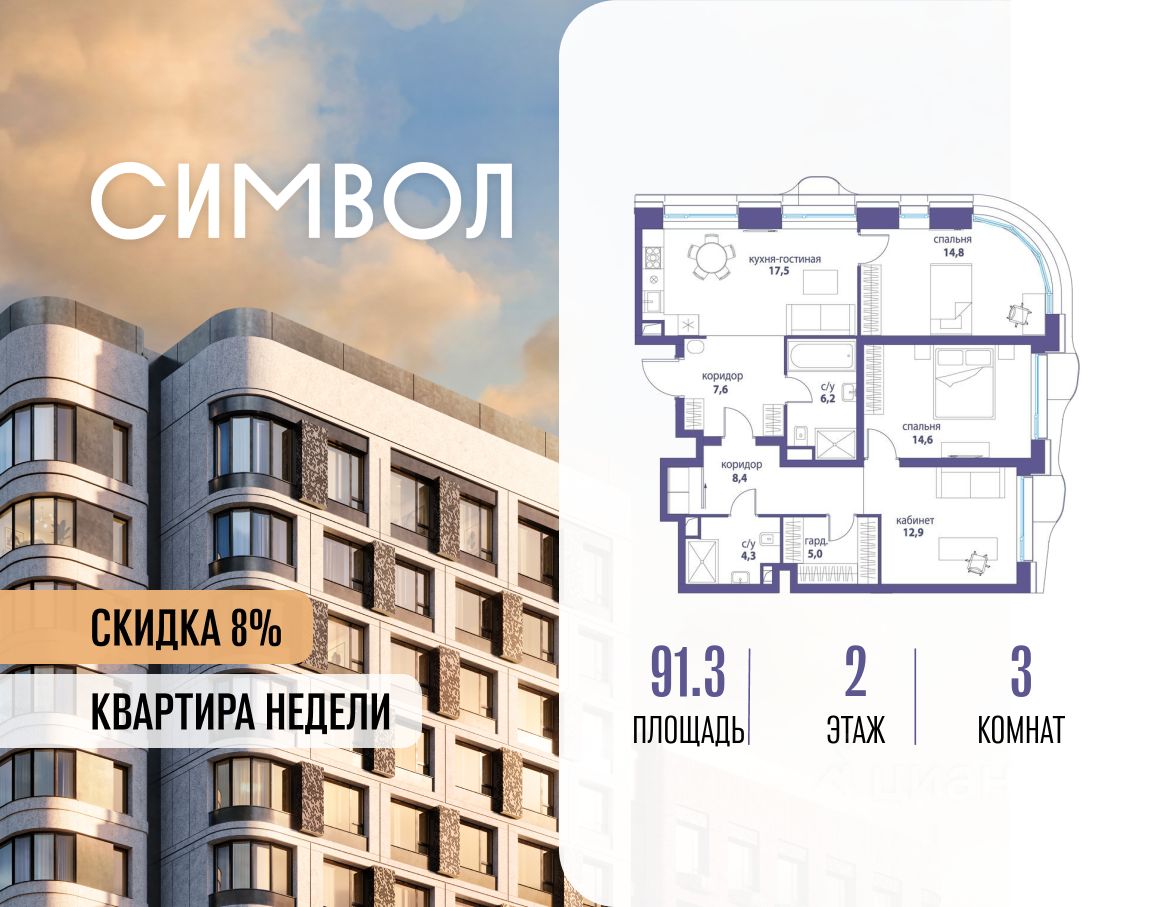 Новостройка, р-н Лефортово