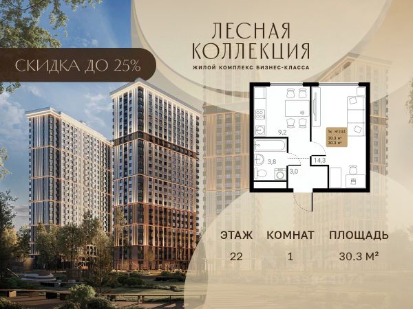ЖК «Лесная Коллекция»