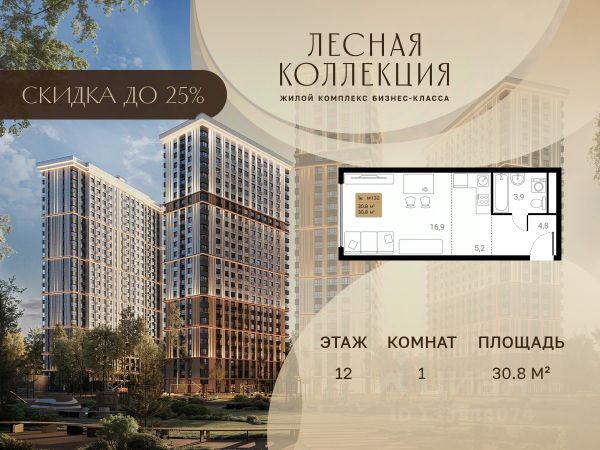 ЖК «Лесная Коллекция»