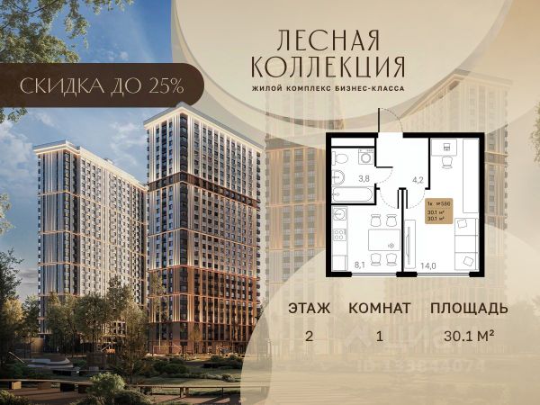 ЖК «Лесная Коллекция»