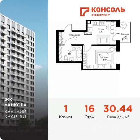 ЖК «Анкор»