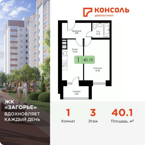 ЖК «Загорье»