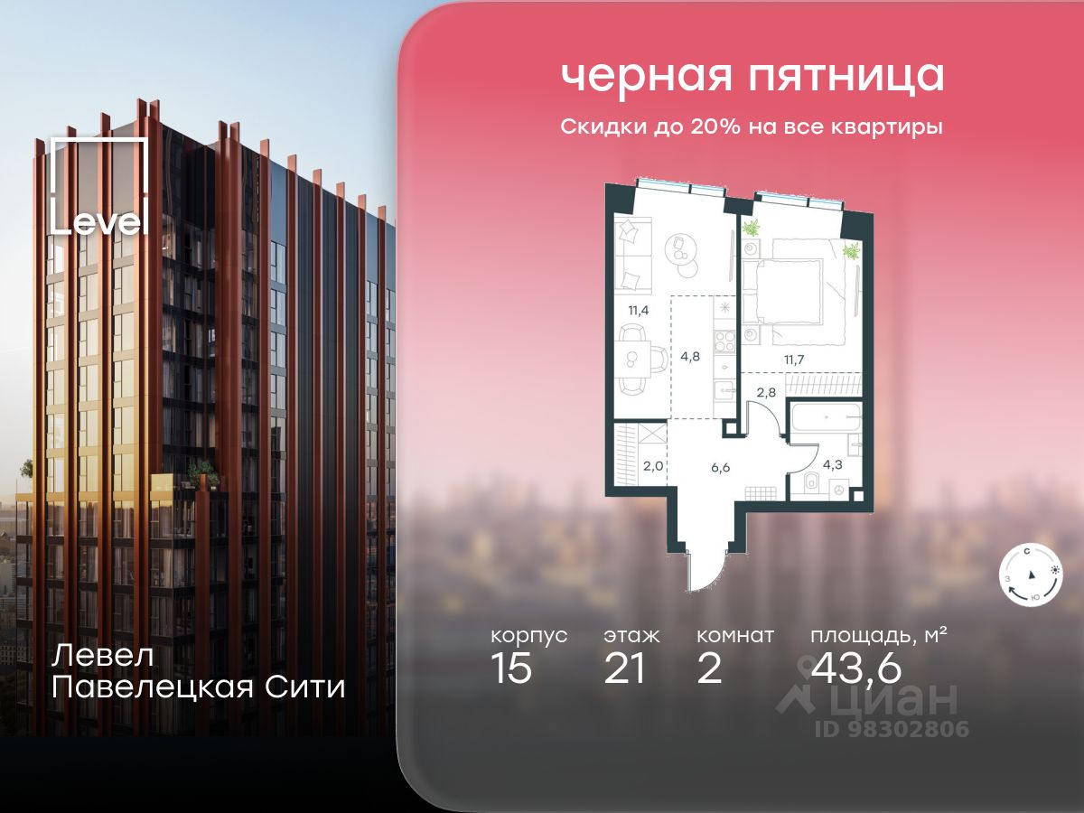 Новостройка, р-н Даниловский, Москва