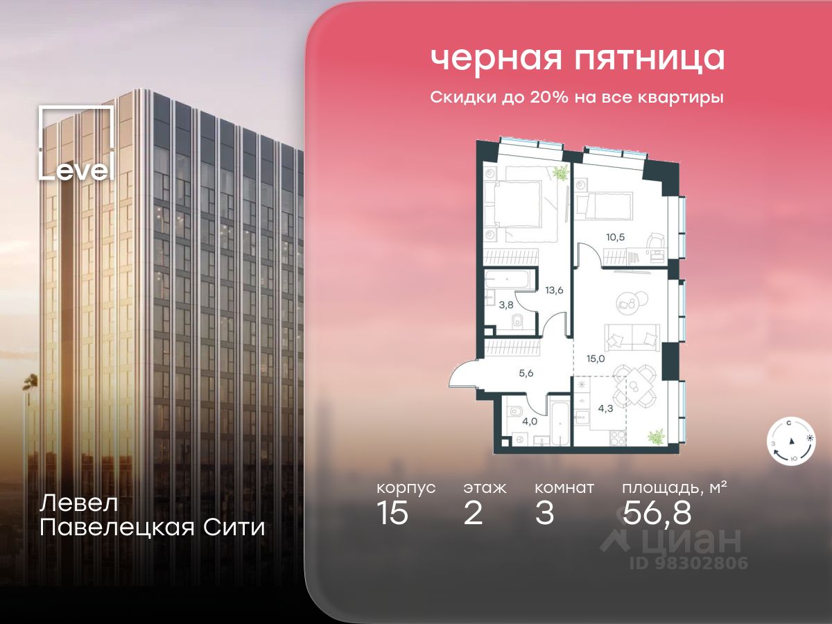 Новостройка, р-н Даниловский, Москва