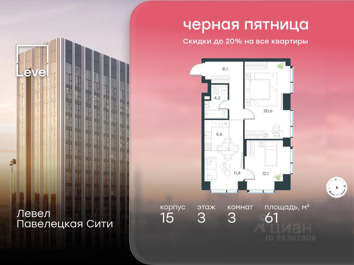 Новостройка, р-н Даниловский, Москва