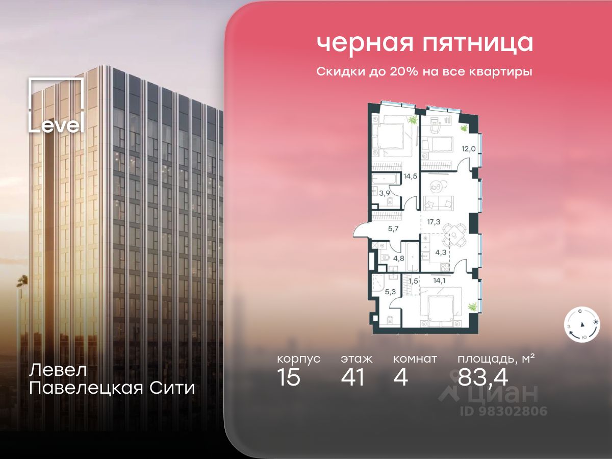 Новостройка, р-н Даниловский, Москва