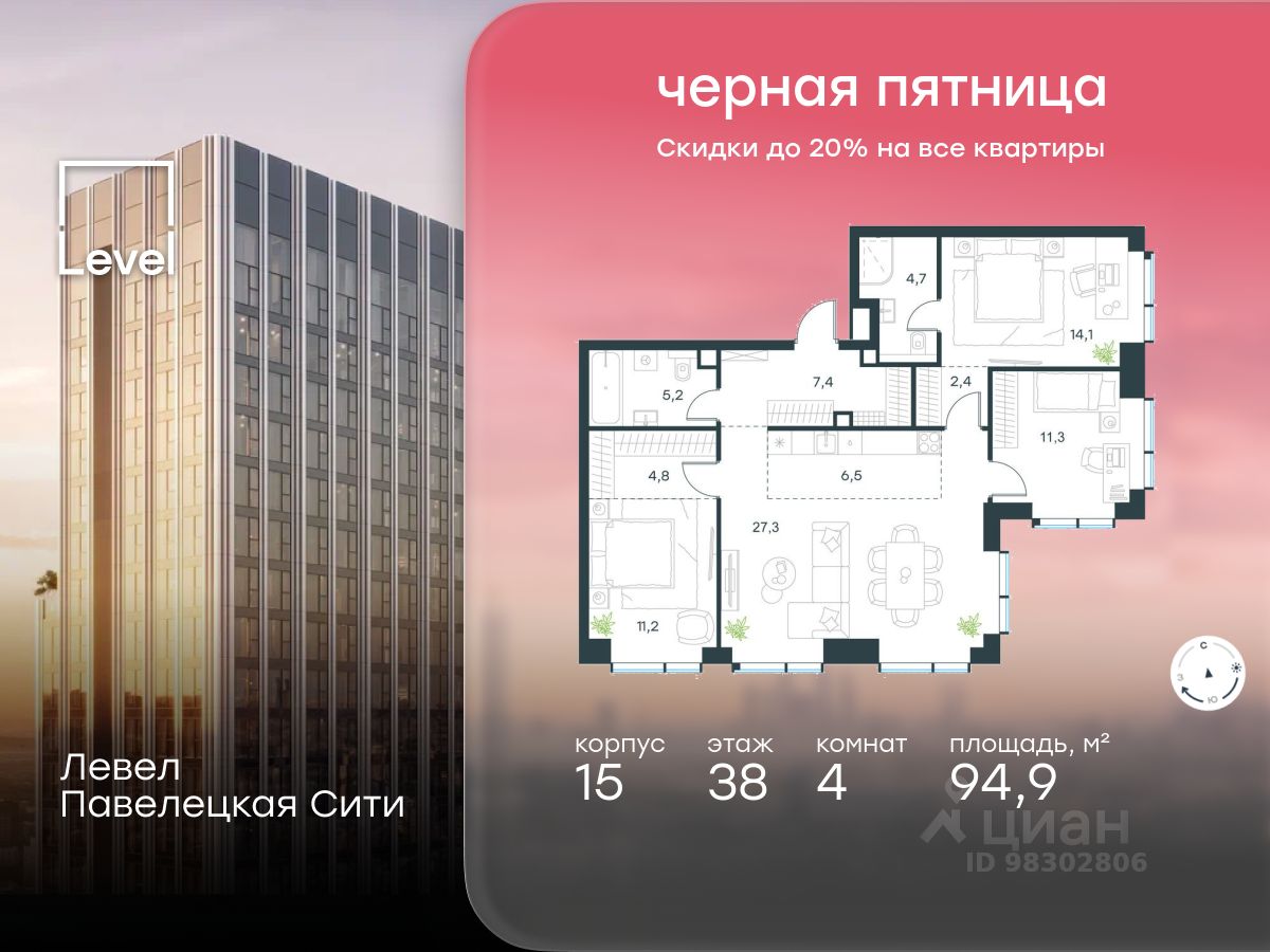 Новостройка, р-н Даниловский, Москва