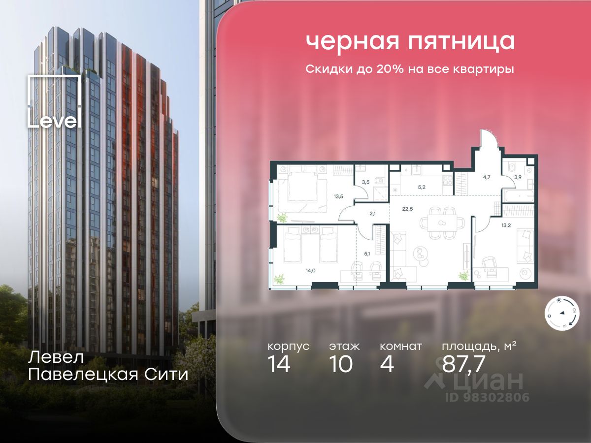 Новостройка, р-н Даниловский, Москва