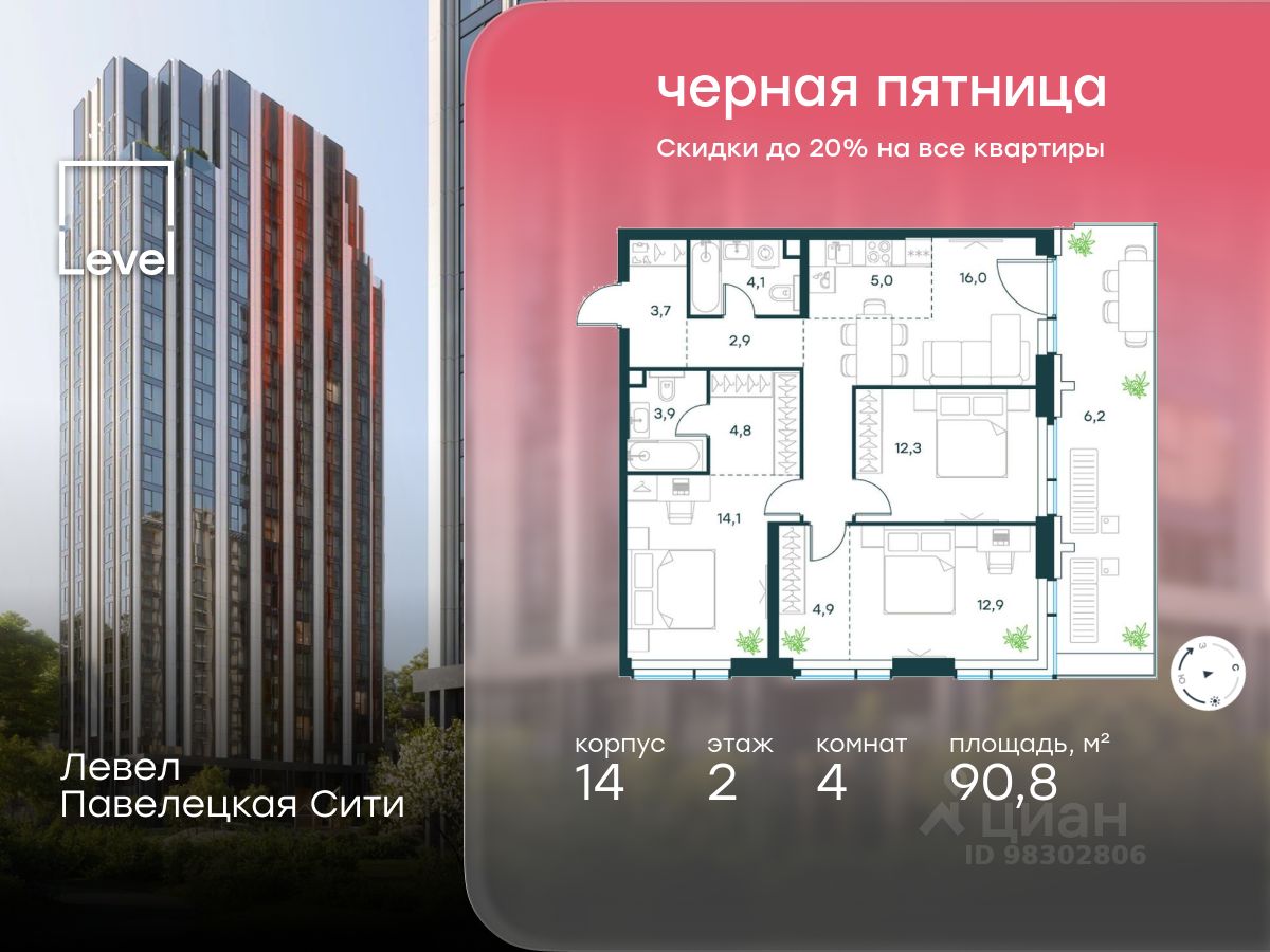 Новостройка, р-н Даниловский, Москва