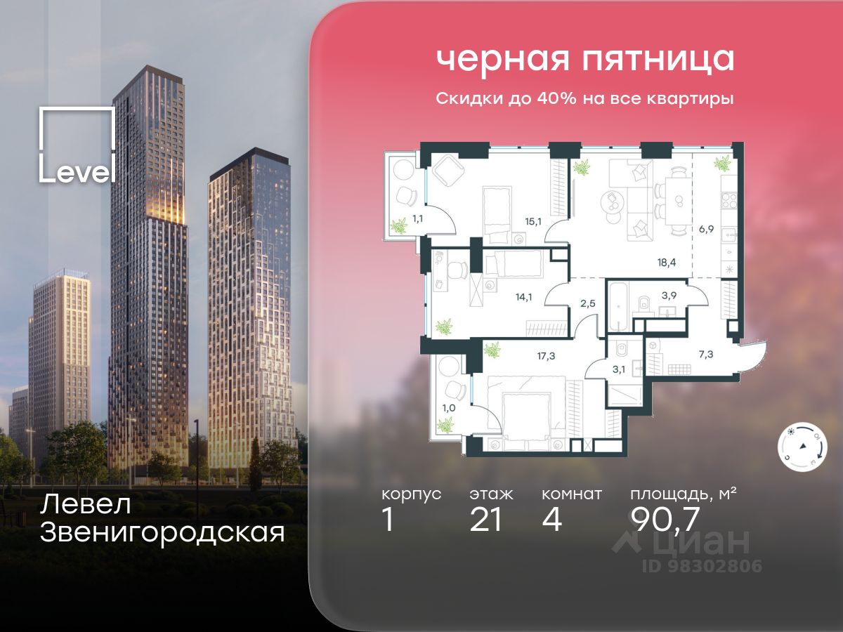 Новостройка, р-н Хорошево-Мневники, Москва