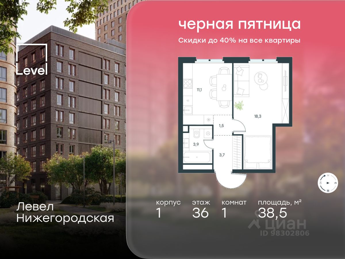 Новостройка, р-н Нижегородский, Москва