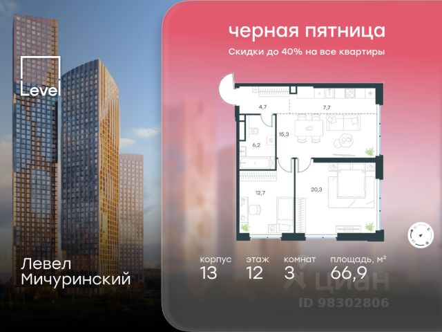 ЖК «Левел Мичуринский»