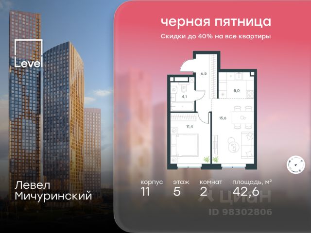 ЖК «Левел Мичуринский»
