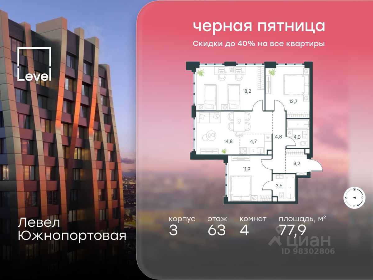 Новостройка, р-н Печатники, Москва