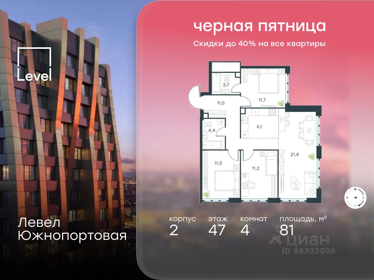 Новостройка, р-н Печатники, Москва