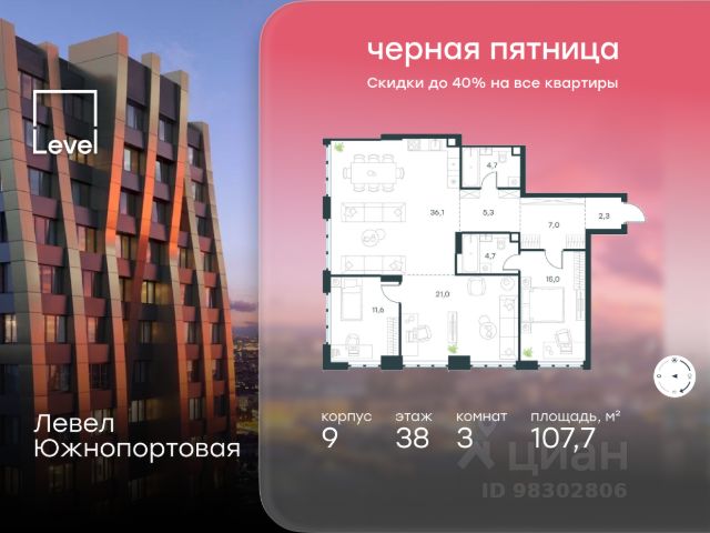 ЖК «Левел Южнопортовая»