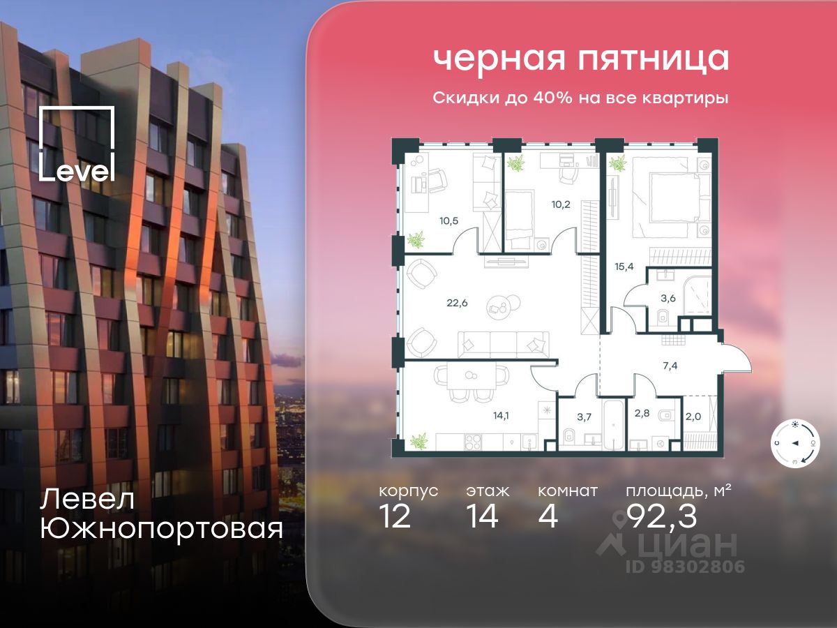Новостройка, р-н Печатники