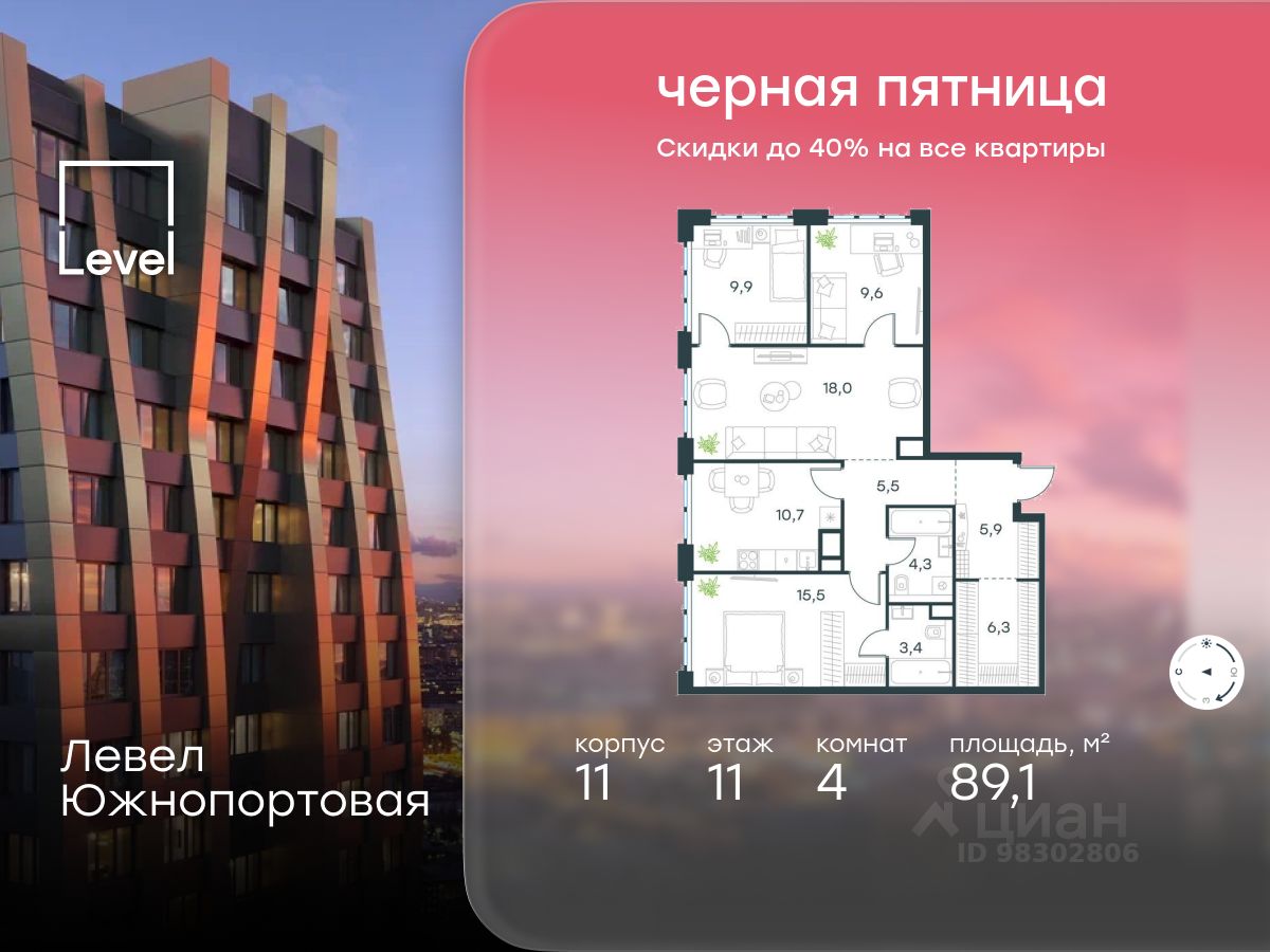 Новостройка, р-н Печатники