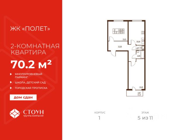 ЖК «Полет»