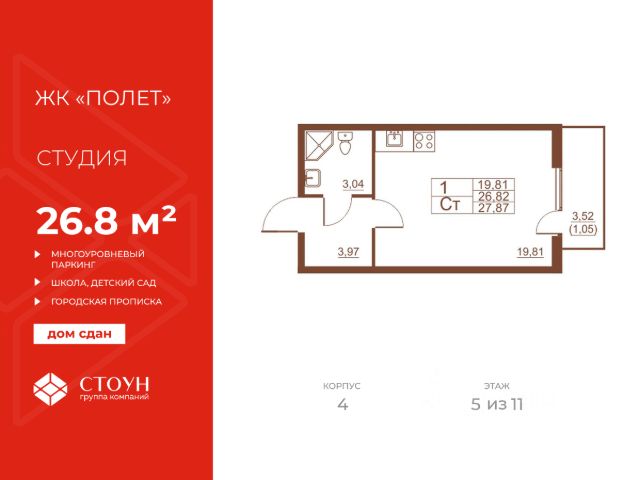 ЖК «Полет»