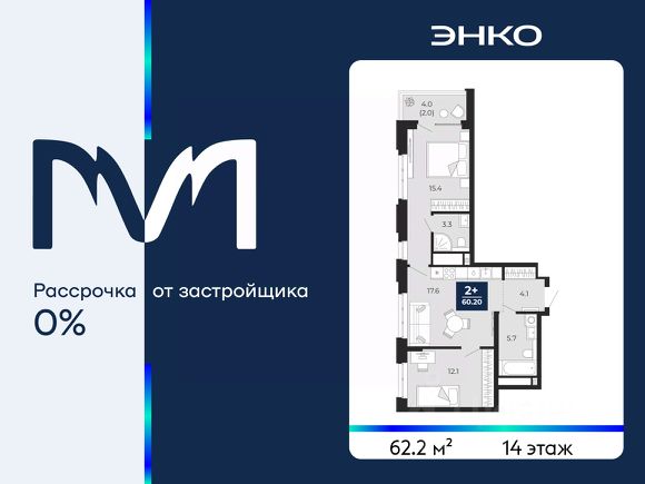 ЖК «Мириады»