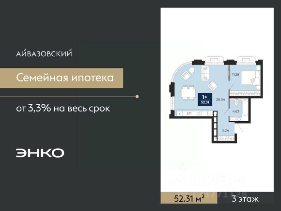 ЖК «Айвазовский»
